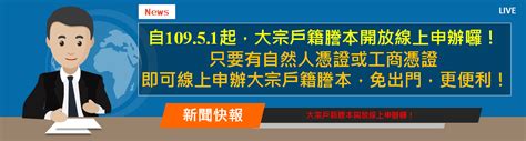 2010是什麼年|中華民國 內政部戶政司 全球資訊網